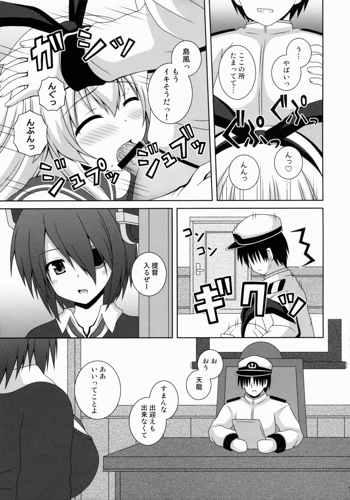 (COMIC1☆8) [I'm (ながな)] Rapid Wind (艦隊これくしょん -艦これ-)