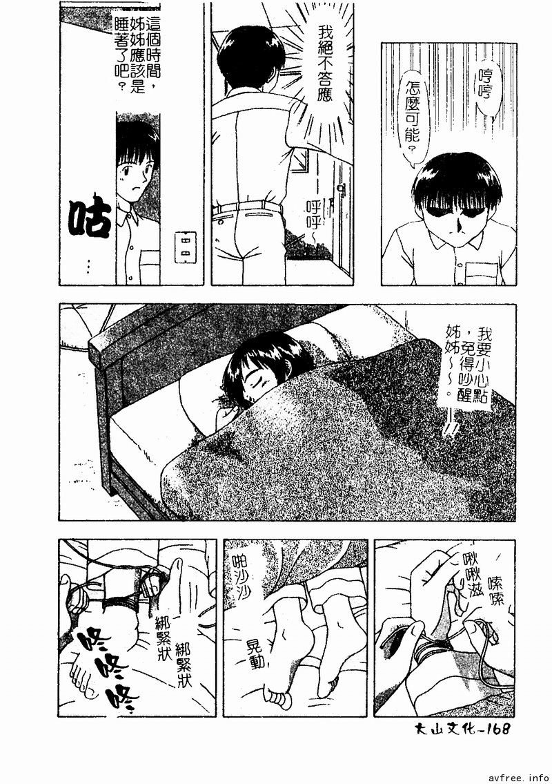 [アンソロジー] 姉弟恋歌4 [中国翻訳] [ページ欠落]