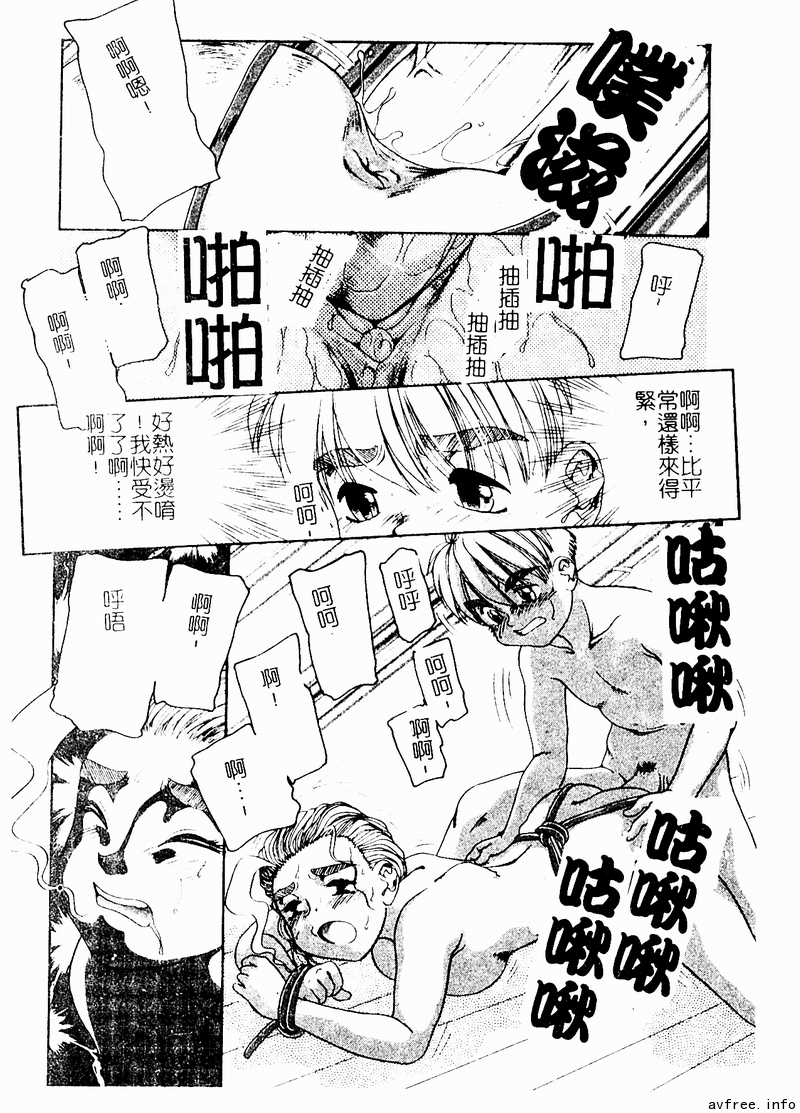 [アンソロジー] 姉弟恋歌4 [中国翻訳] [ページ欠落]