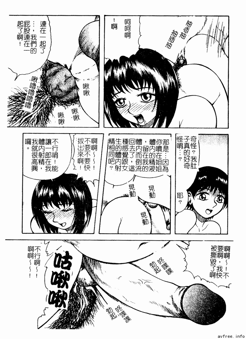 [アンソロジー] 姉弟恋歌4 [中国翻訳] [ページ欠落]