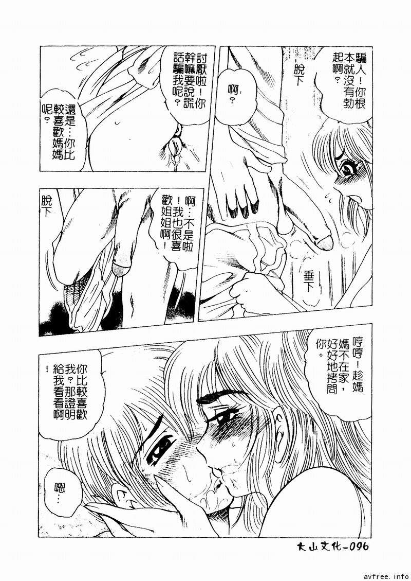 [アンソロジー] 姉弟恋歌4 [中国翻訳] [ページ欠落]