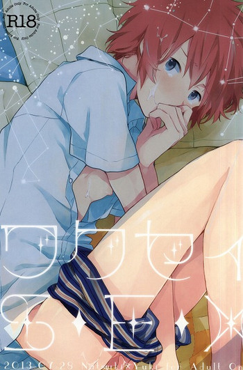 (C84) [チュンチュン丸 (ユキペロリスト)] 惑星S・E・X (つり球)