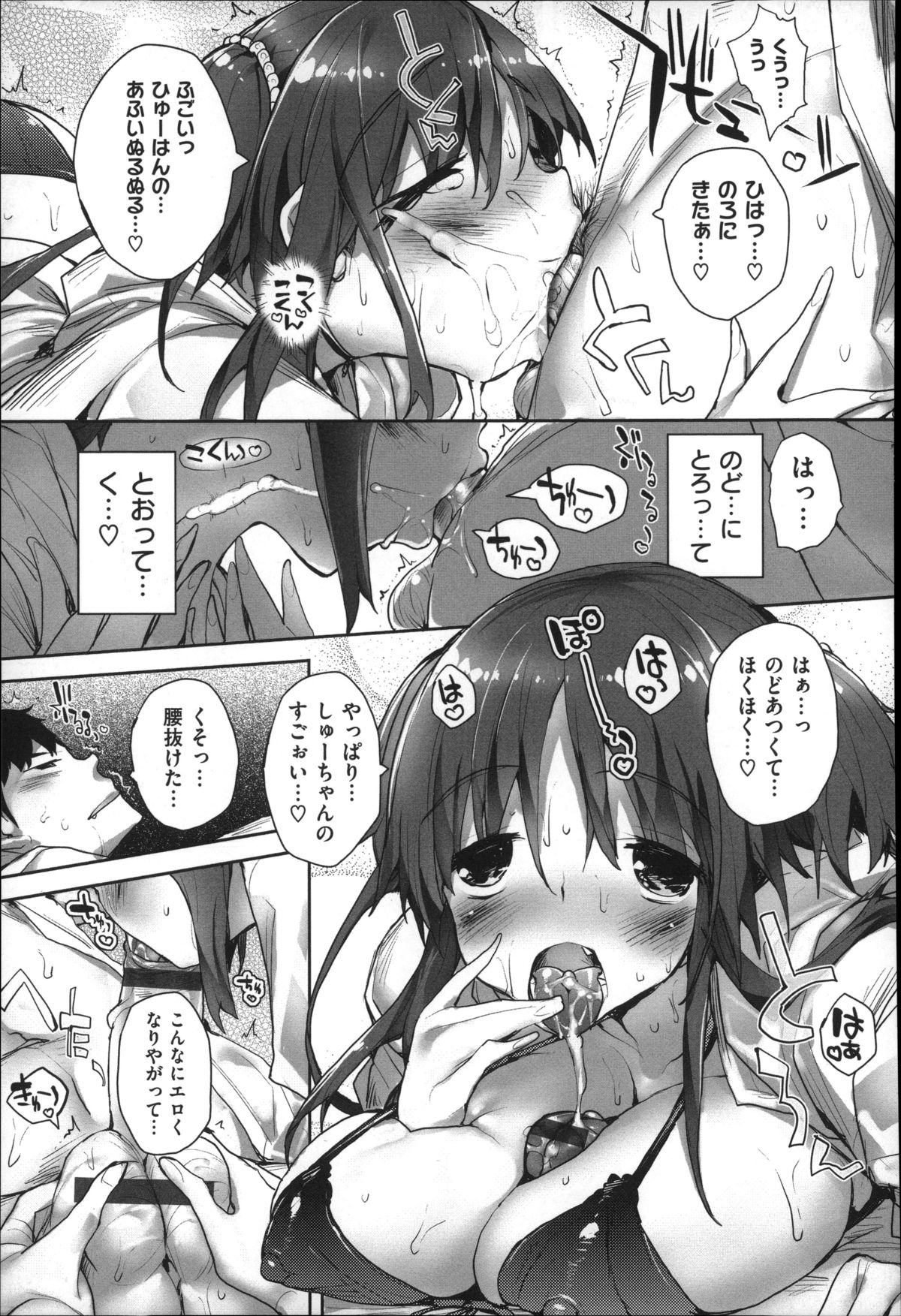 [睦茸] めぐりドコロ