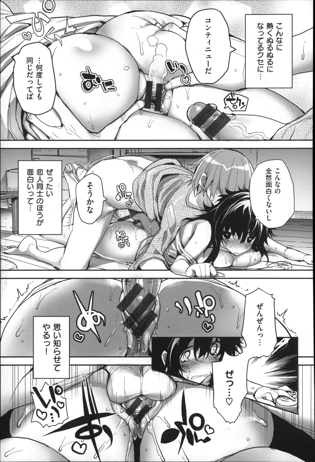 [睦茸] めぐりドコロ