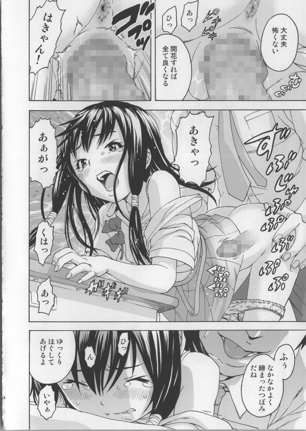 (C85) [雨蘭の館 (雨蘭)] せいかつ指導 一学期