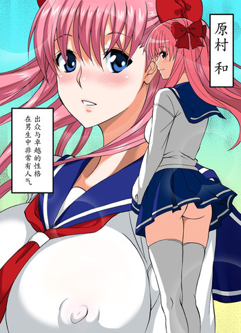 [シンヤんち] 孕むらさんはボクのもの (咲-Saki-) [中国翻訳]