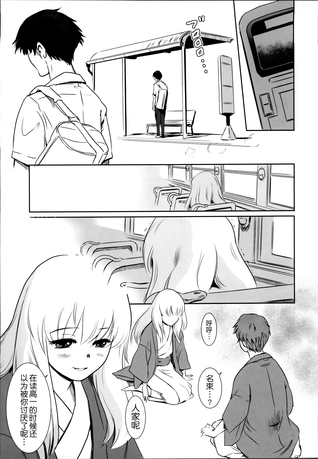 (C87) [ましら堂 (猿駕アキ)] S.N.S #2こころうつり [中国翻訳]