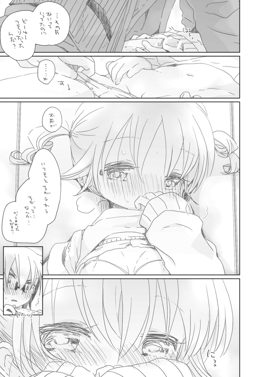 [we53]好き（ボーカロイド）