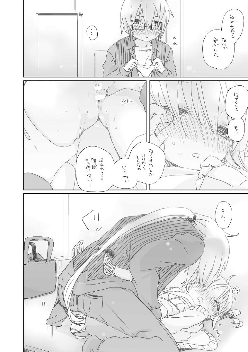 [we53]好き（ボーカロイド）