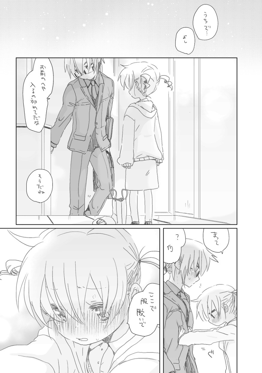 [we53]好き（ボーカロイド）