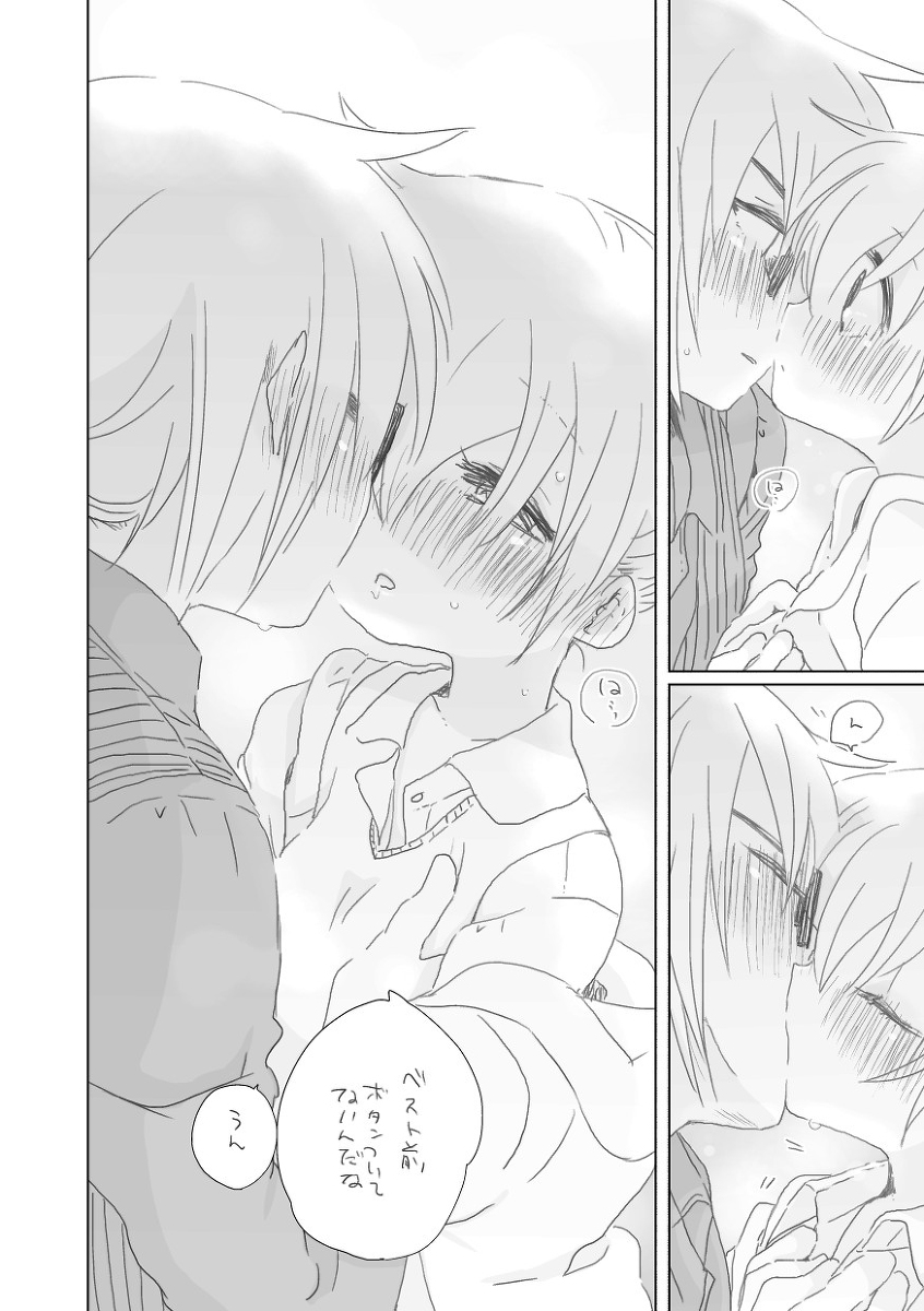 [we53]好き（ボーカロイド）