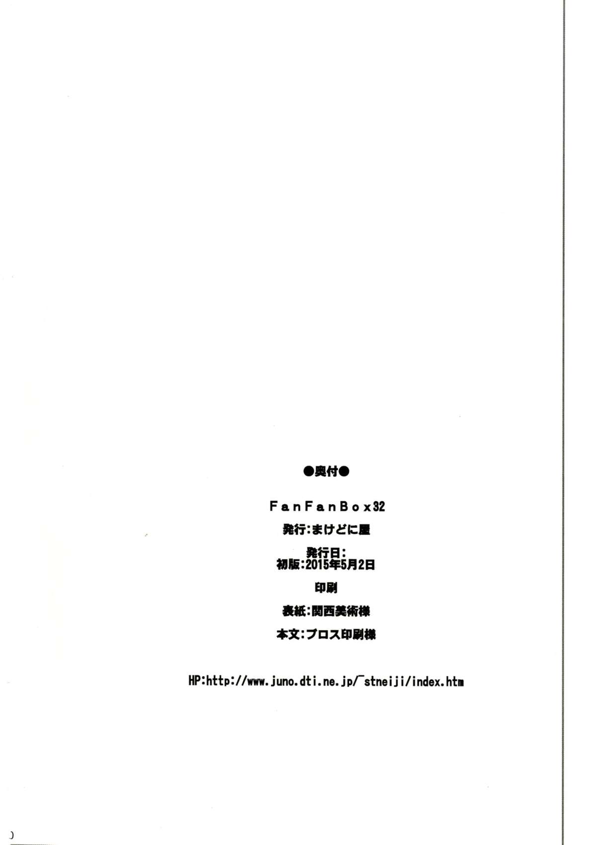 (COMIC1☆9) [まけどに屋 (さちゅま)] FanFanBox32 (アイドルマスター シンデレラガールズ)
