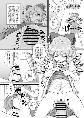 【110-GROOVE（伊藤ゆうじ）】 『東方子宮脱合同誌』（東方Project）