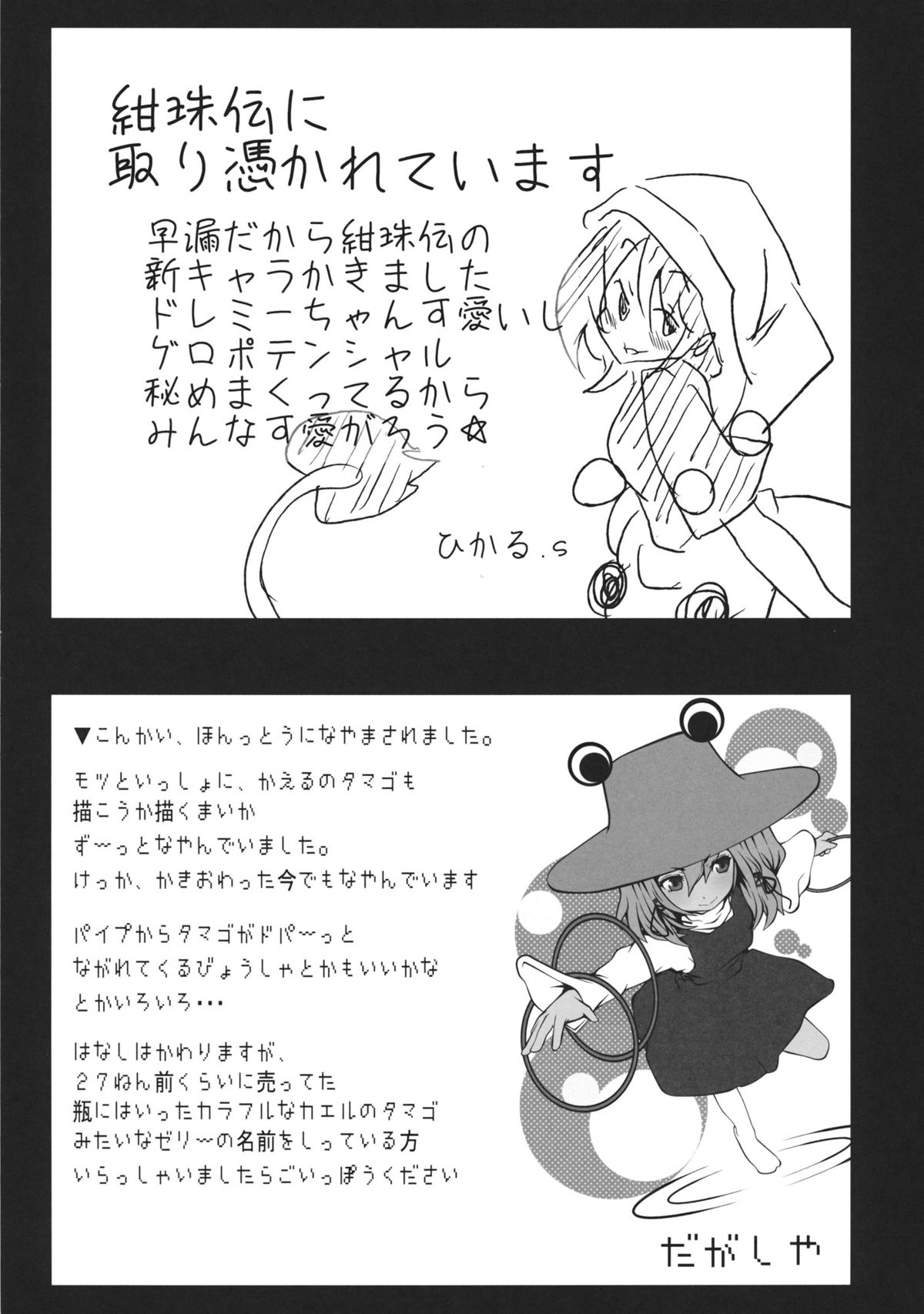 (C88) [02 (よろず)] 東方工具合同～Do It Yourself～ (東方Project)