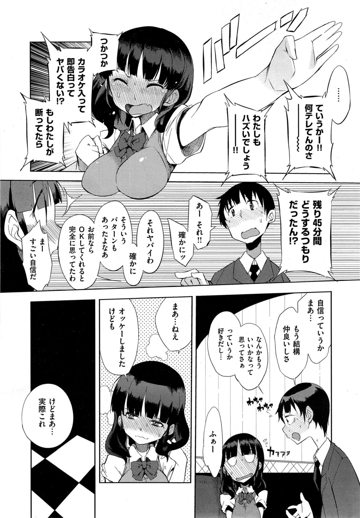 コミックゼロス #35