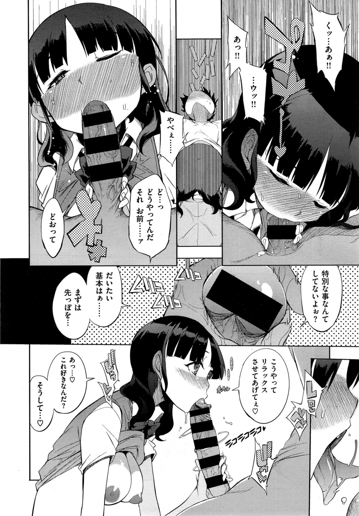 コミックゼロス #35