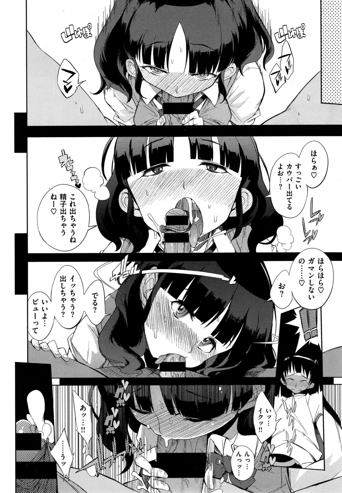 コミックゼロス #35