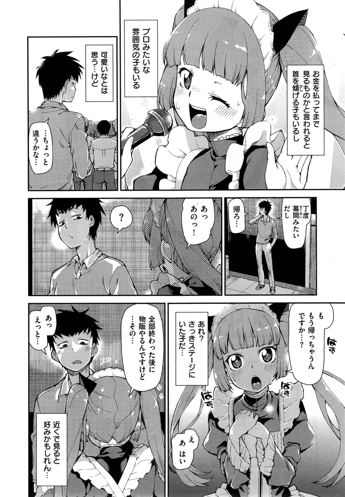 コミックゼロス #35