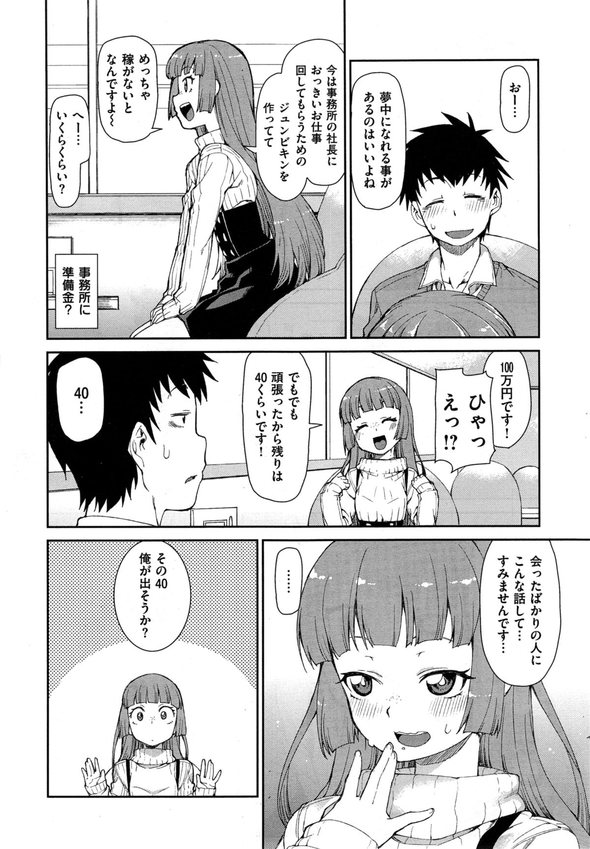 コミックゼロス #35