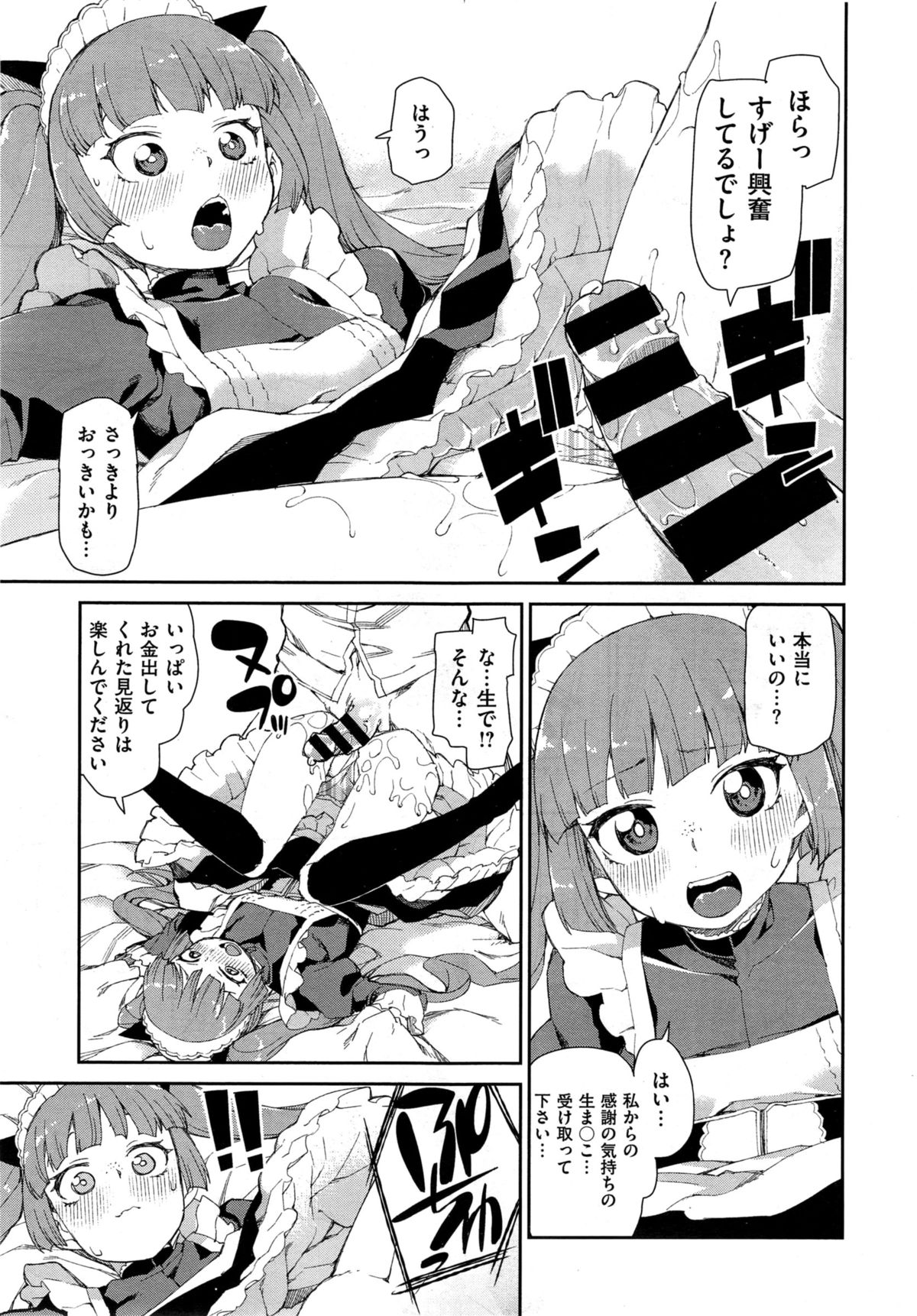 コミックゼロス #35