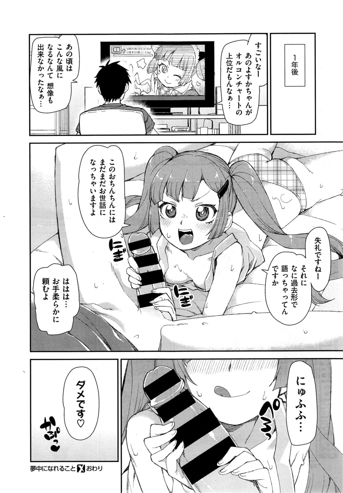 コミックゼロス #35