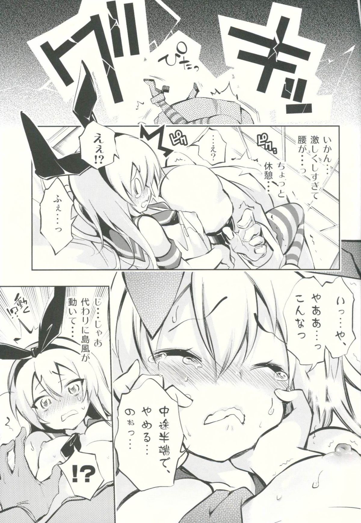 (C85) [かみしき (守月史貴)] キラキラちゅっちゅ (艦隊これくしょん -艦これ-)