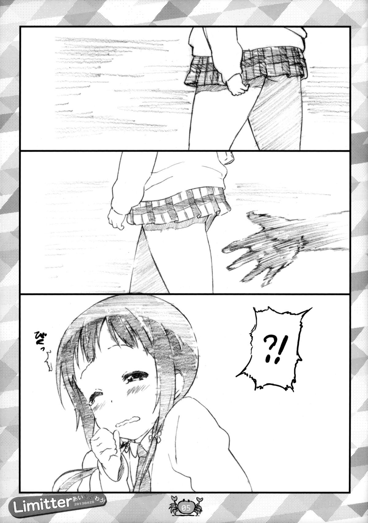 (COMIC1☆7) [でぃれ～だー (まきのん™)] Limitter あいらぶわう！ 20130428 (あいうら) [中国翻訳]