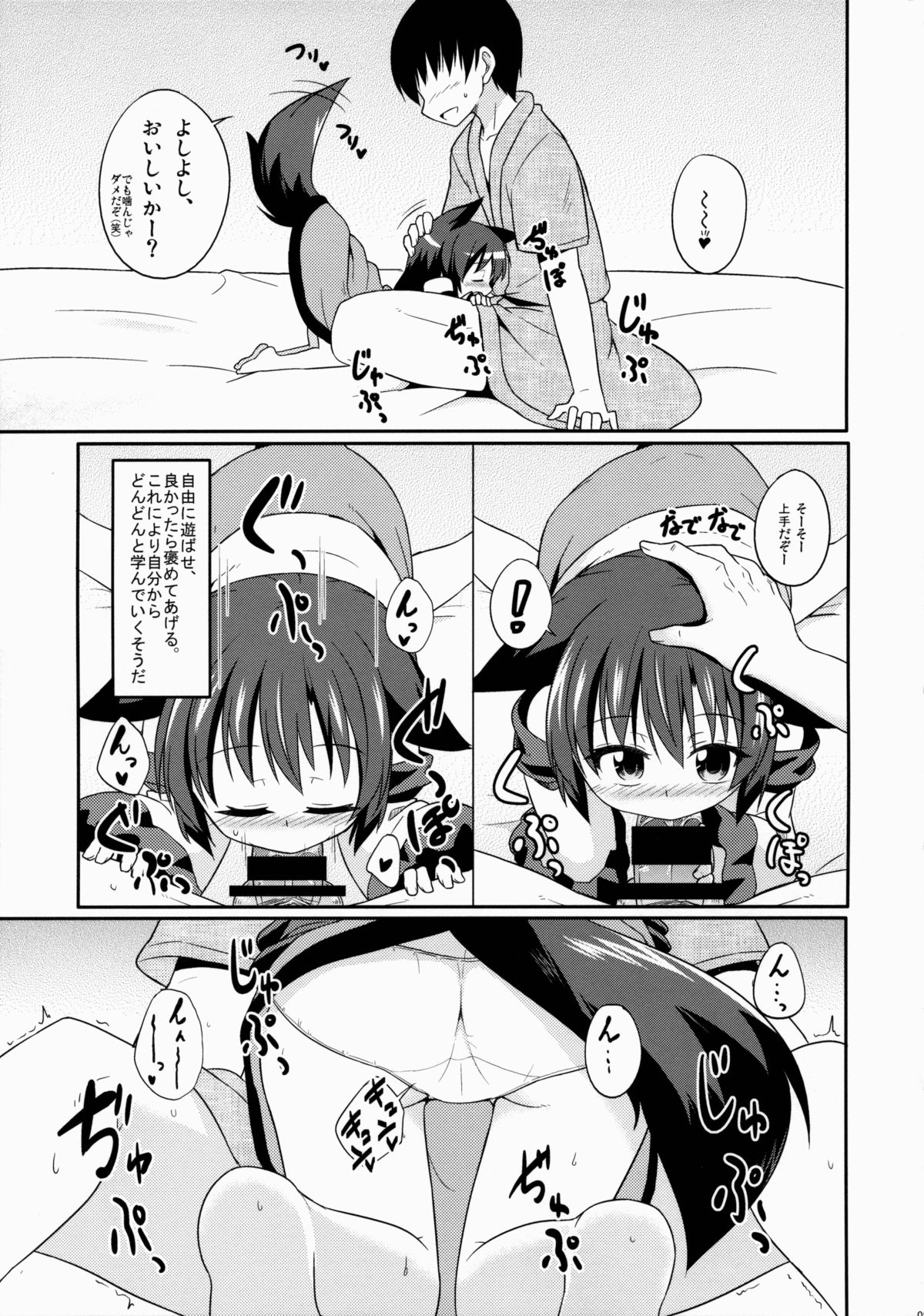 (C88) [とんずら道中 (かざわ)] とーほーわんっわんっわんっ (東方Project)