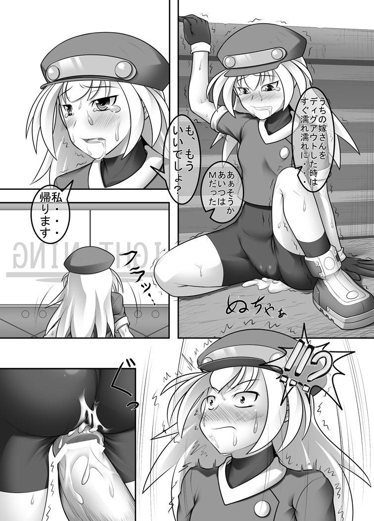 （C81）[珈琲茶漬け（言示克）]■ロールちゃんDASH（ロックマンレジェンド）[サンプル]