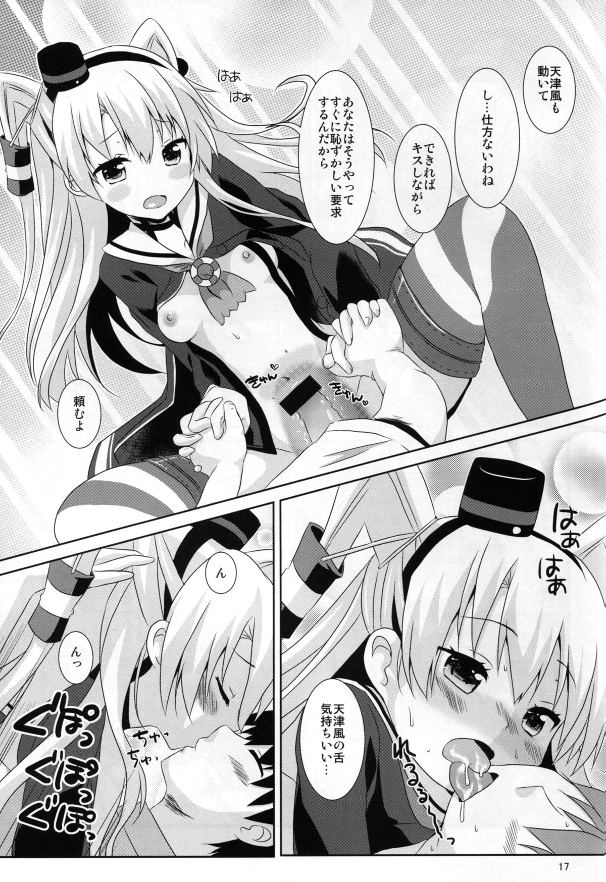 (C88) [Angel Bless (月路)] あなたわざとやっているの? (艦隊これくしょん -艦これ-)