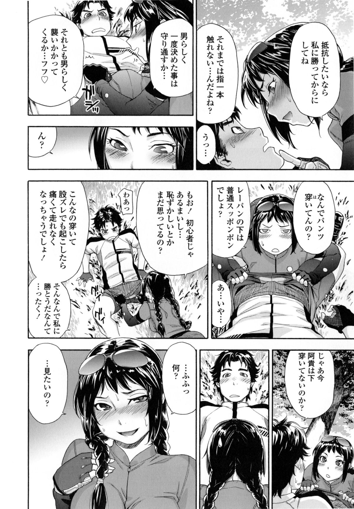 [大和川] ヴァニラエッセンス + とらのあなリーフレット