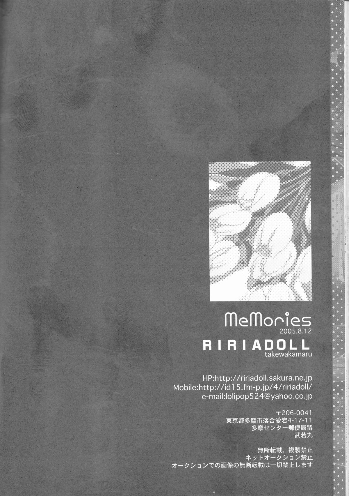 (C68) [RIRIADOLL (武若丸)] MeMories (機動戦士ガンダムSEED DESTINY) [ページ欠落]