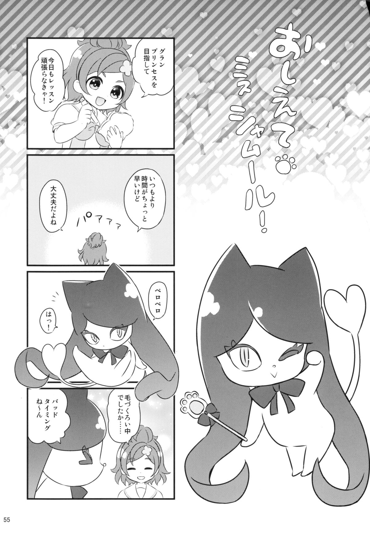 (C88) [山田一族。 (袋小路、もきゅ)] 性奴隷戦姫 (Go!プリンセスプリキュア)