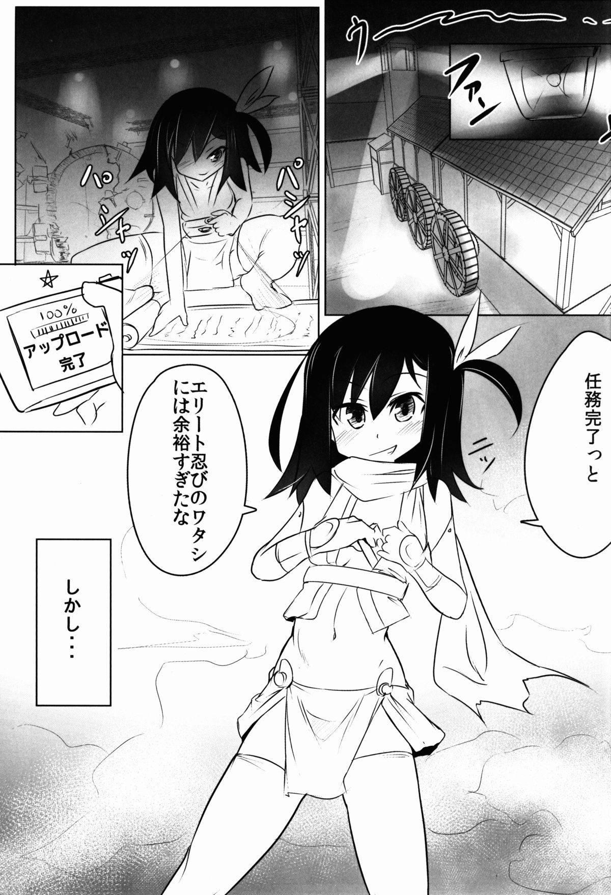 (C88) [との屋 (とのたに)] くすぐり忍法帳