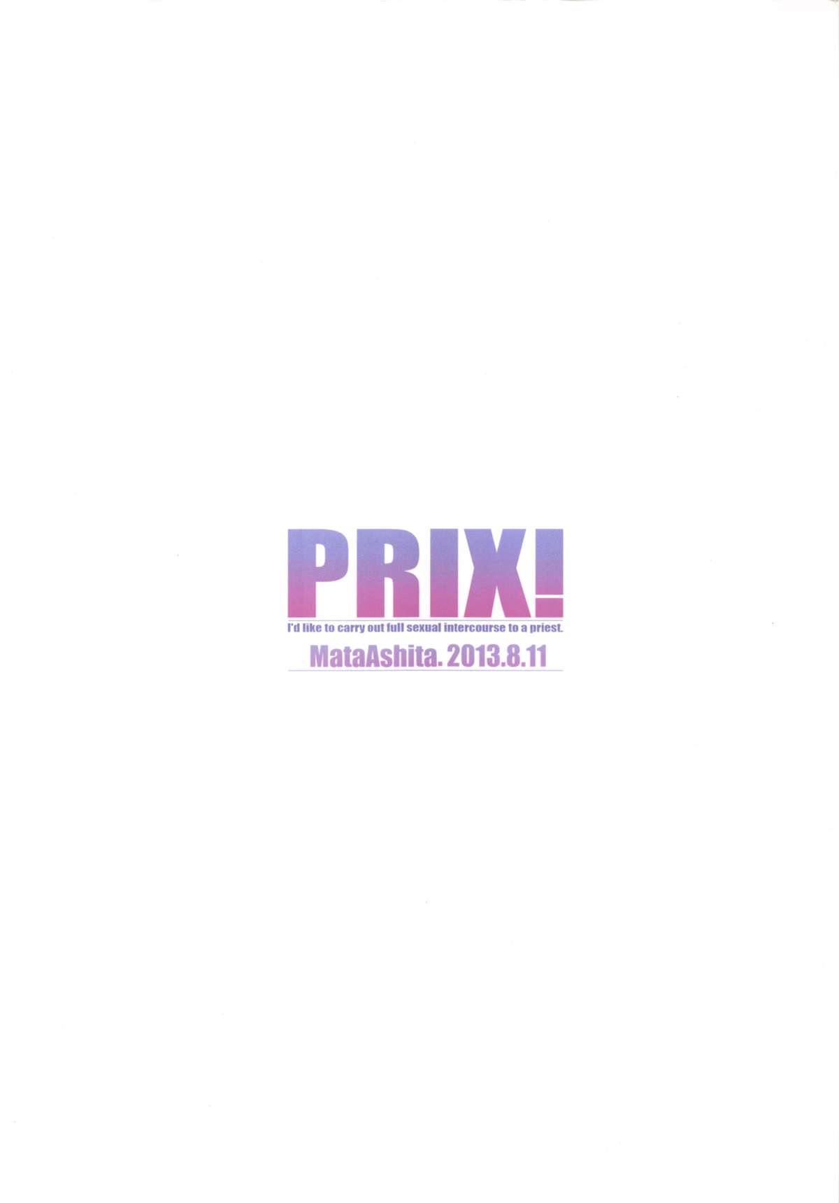 (C84) [また明日。 (太平さんせっと)] PRIX! (ラグナロクオンライン)