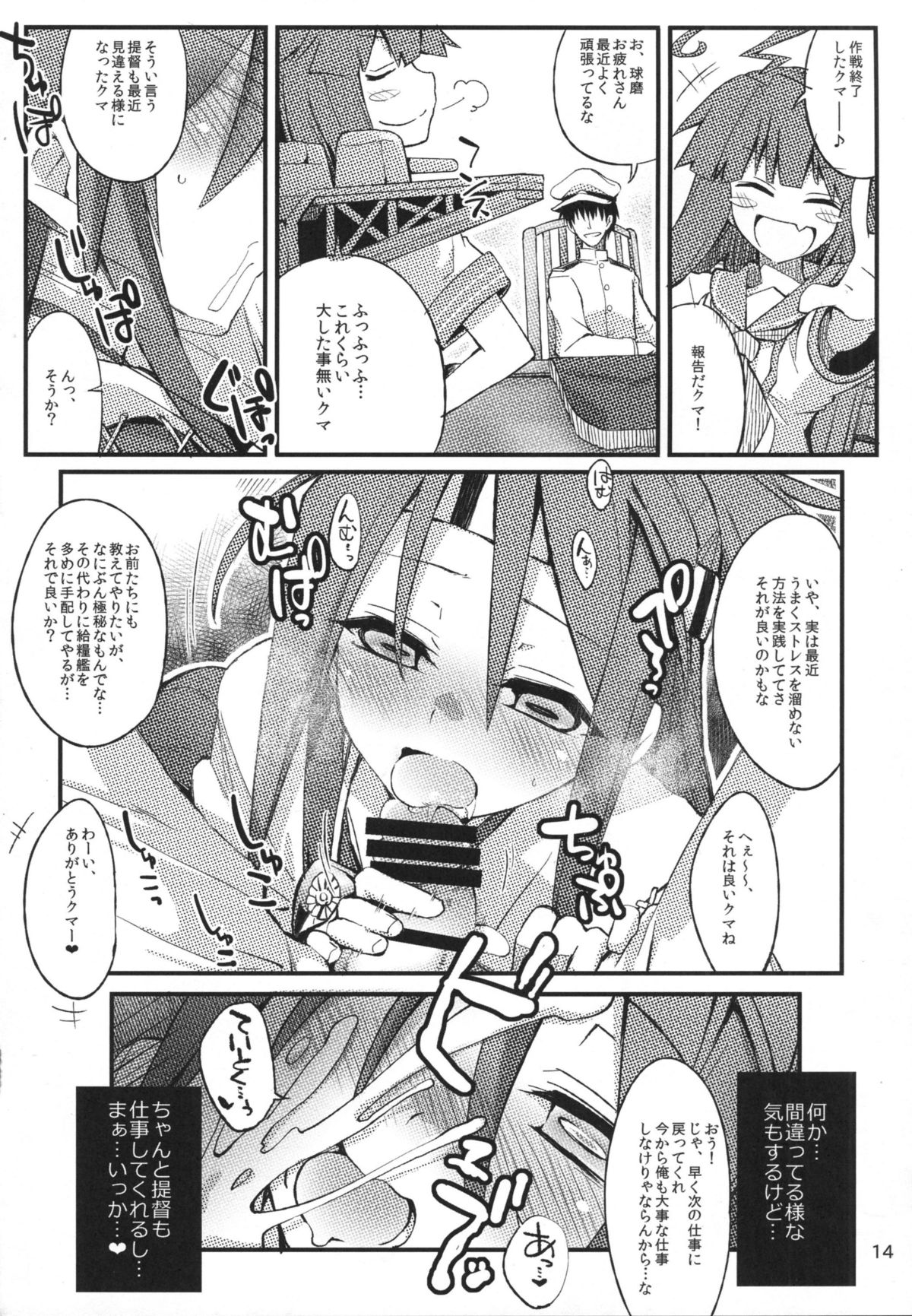 (軍令部浜松町酒保2) [241 Inc. (藤伊洵)] づほっと。 (艦隊これくしょん -艦これ-)