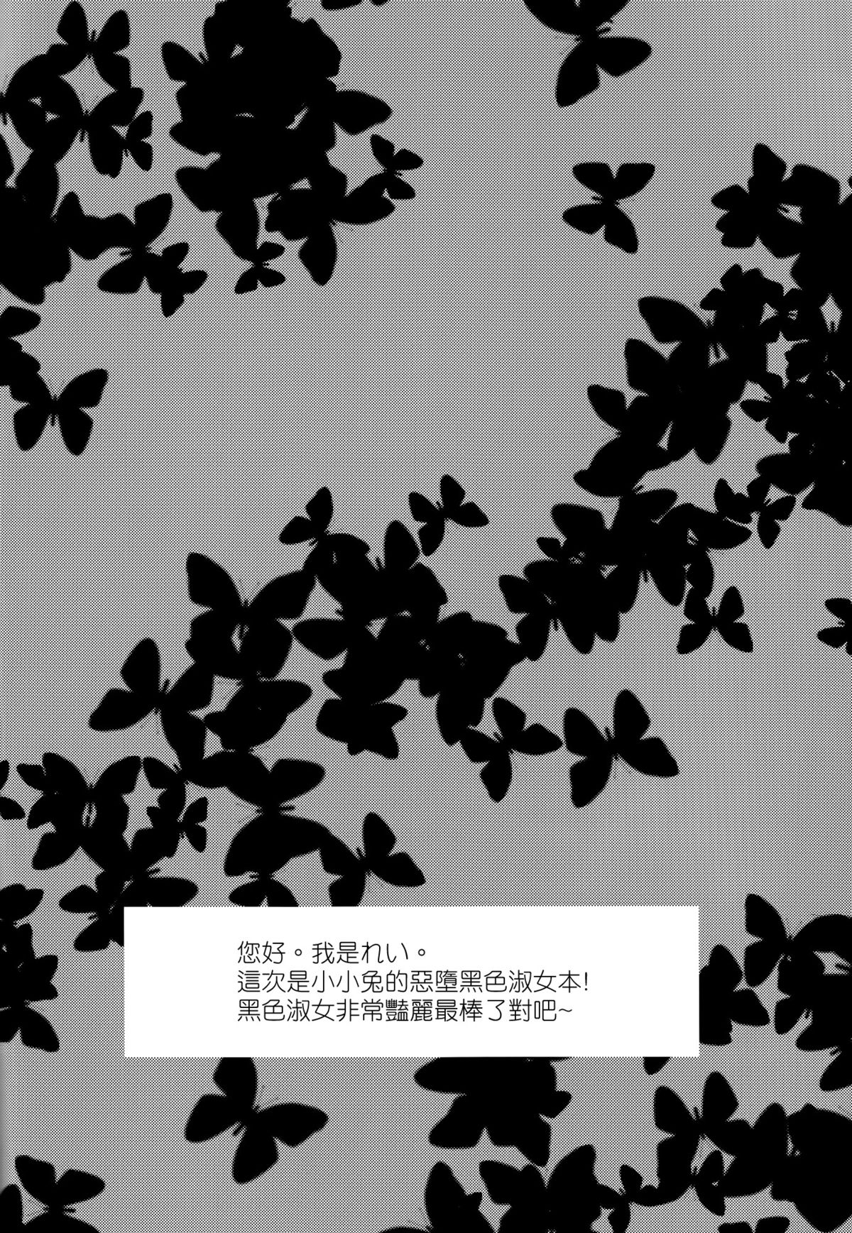 (COMIC1☆9) [ももいろほっぺ (れい)] 暗黒の女王陥落 (美少女戦士セーラームーン) [中国翻訳]