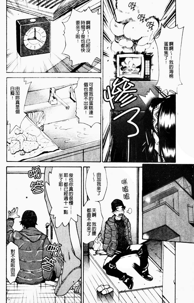 [牧部かたる] 姦りたいカラダ [中国翻訳]