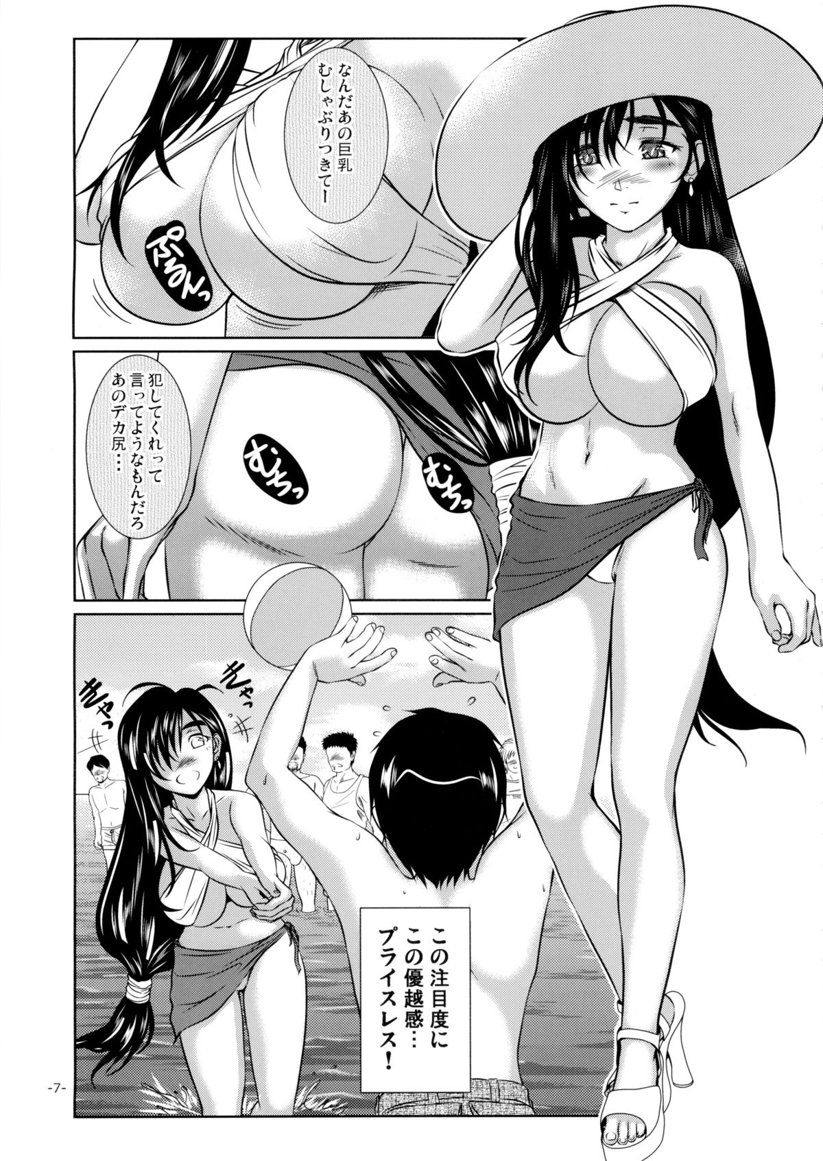 (C88) [12KAFFEINS (しだかあきくに)] LET'S GO TO THE SEA WITH TIFA (ファイナルファンタジーVII)