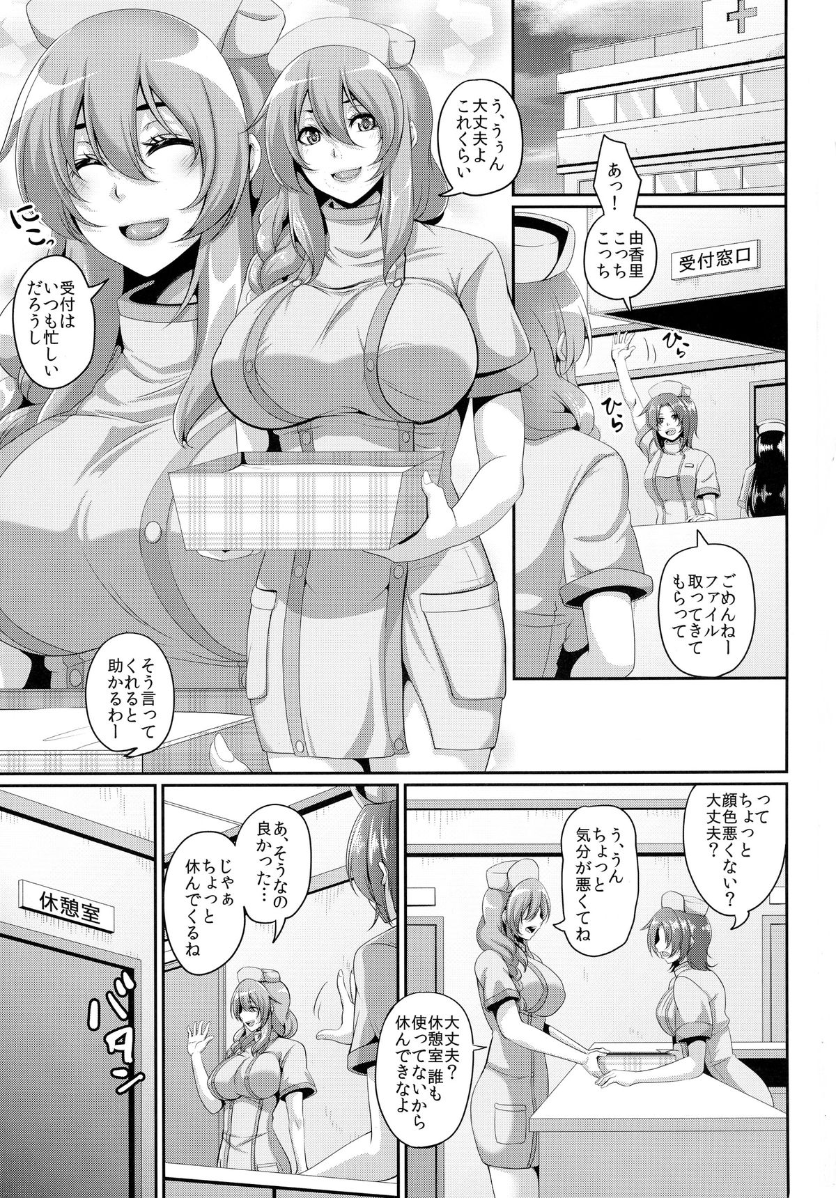 (C88) [てぃらみすたると (一弘)] 肥大! 拡張! 肉便器改造診療