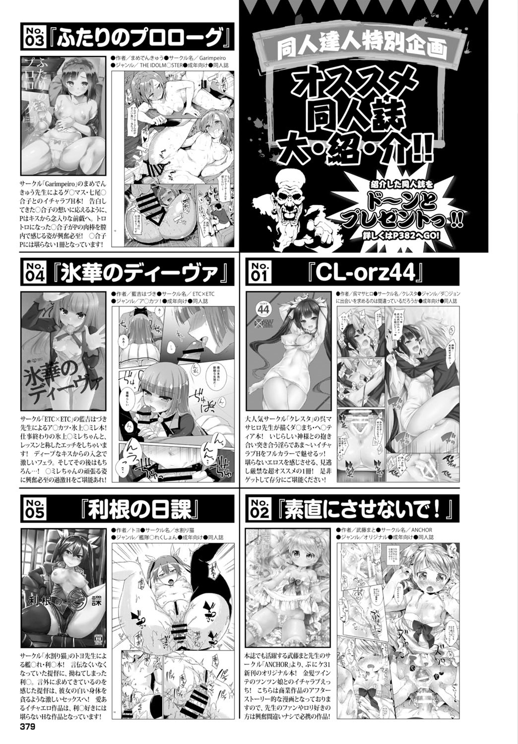 COMIC BAVEL 2015年10月号 [DL版]