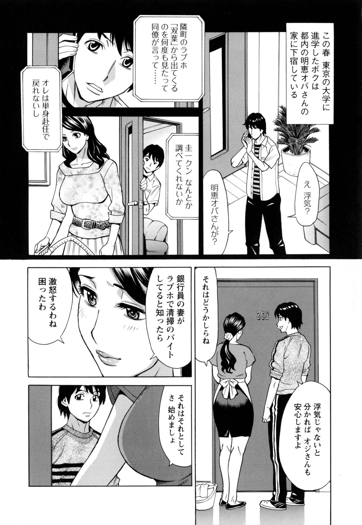 [牧部かたる] 淫肉熟女のナマ搾り。