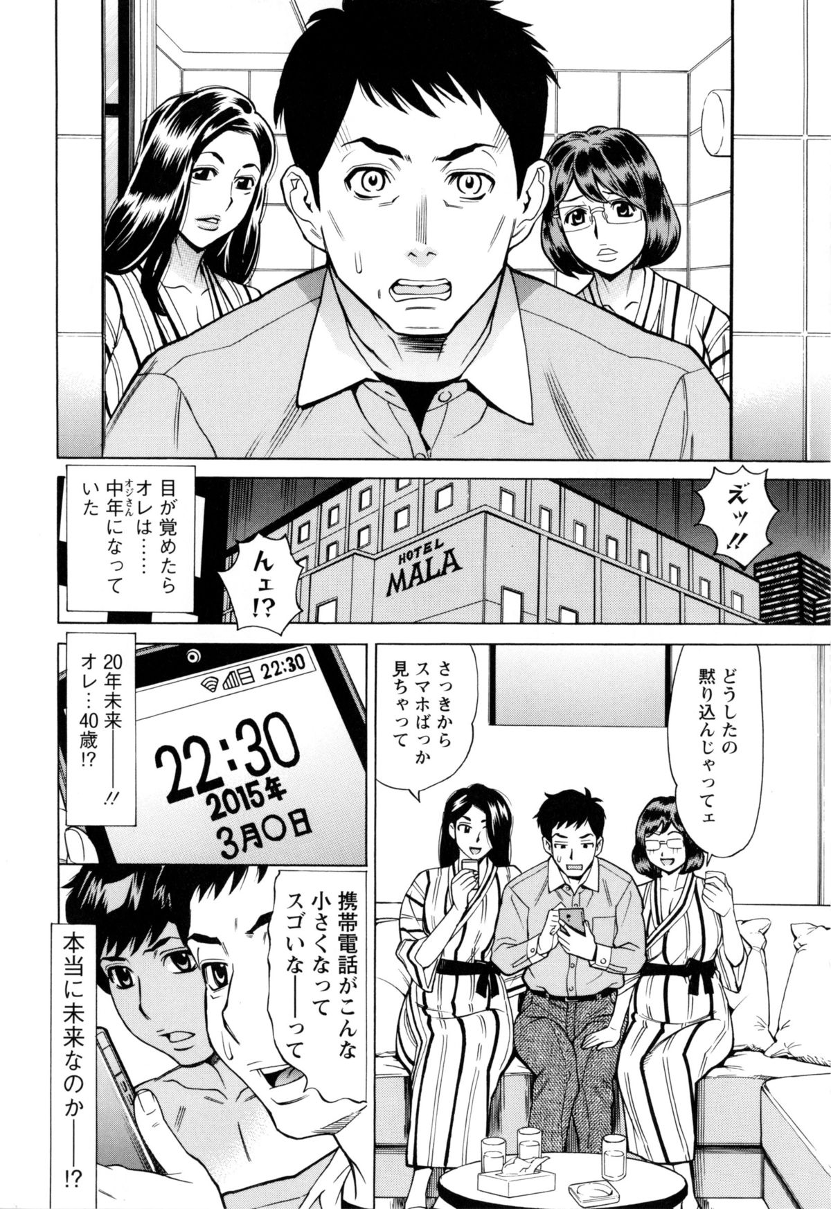 [牧部かたる] 淫肉熟女のナマ搾り。