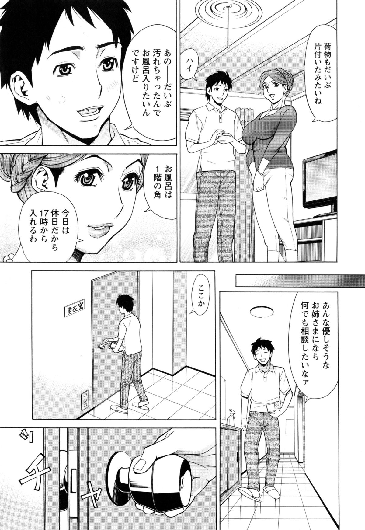 [牧部かたる] 淫肉熟女のナマ搾り。