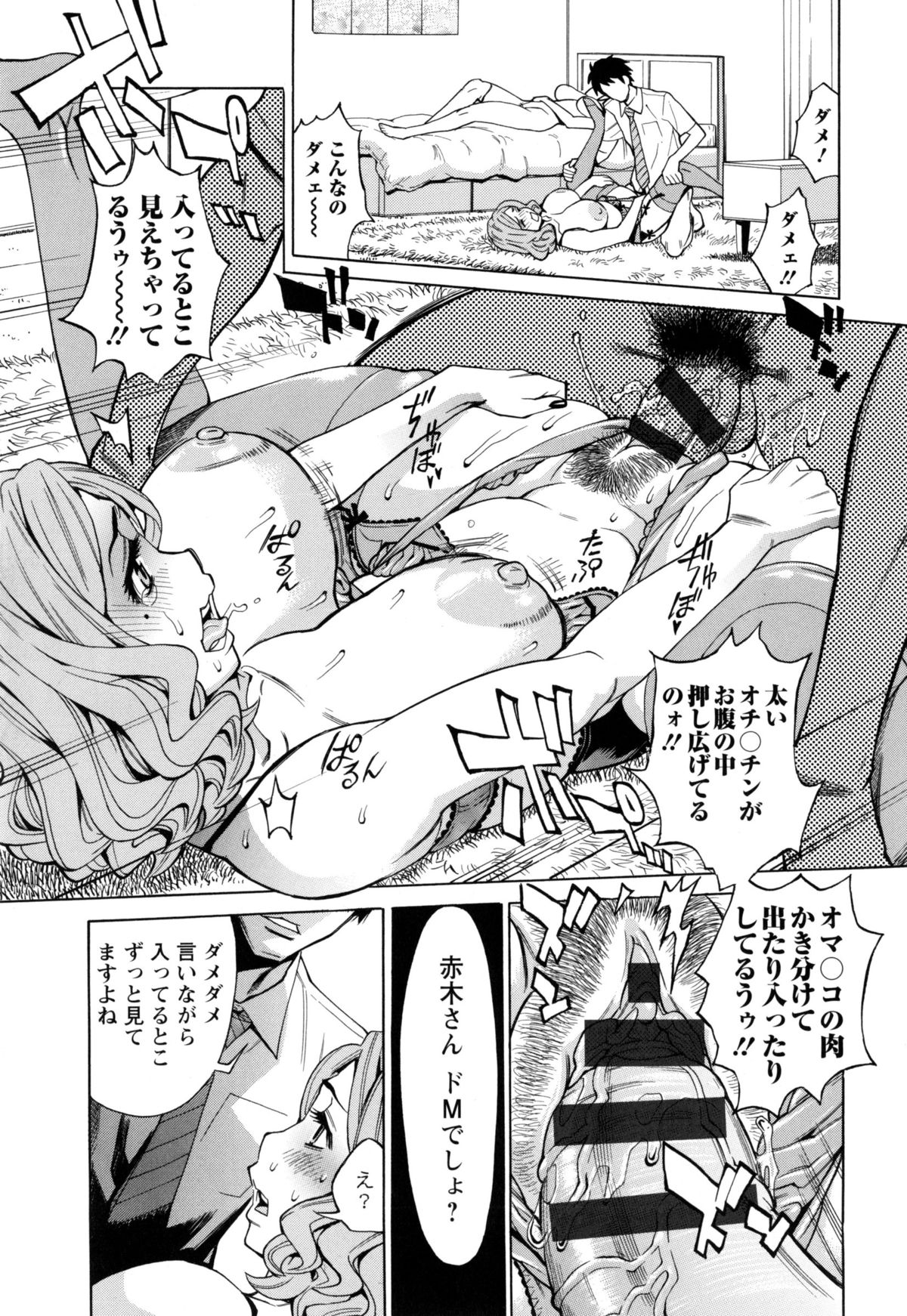 [牧部かたる] 淫肉熟女のナマ搾り。