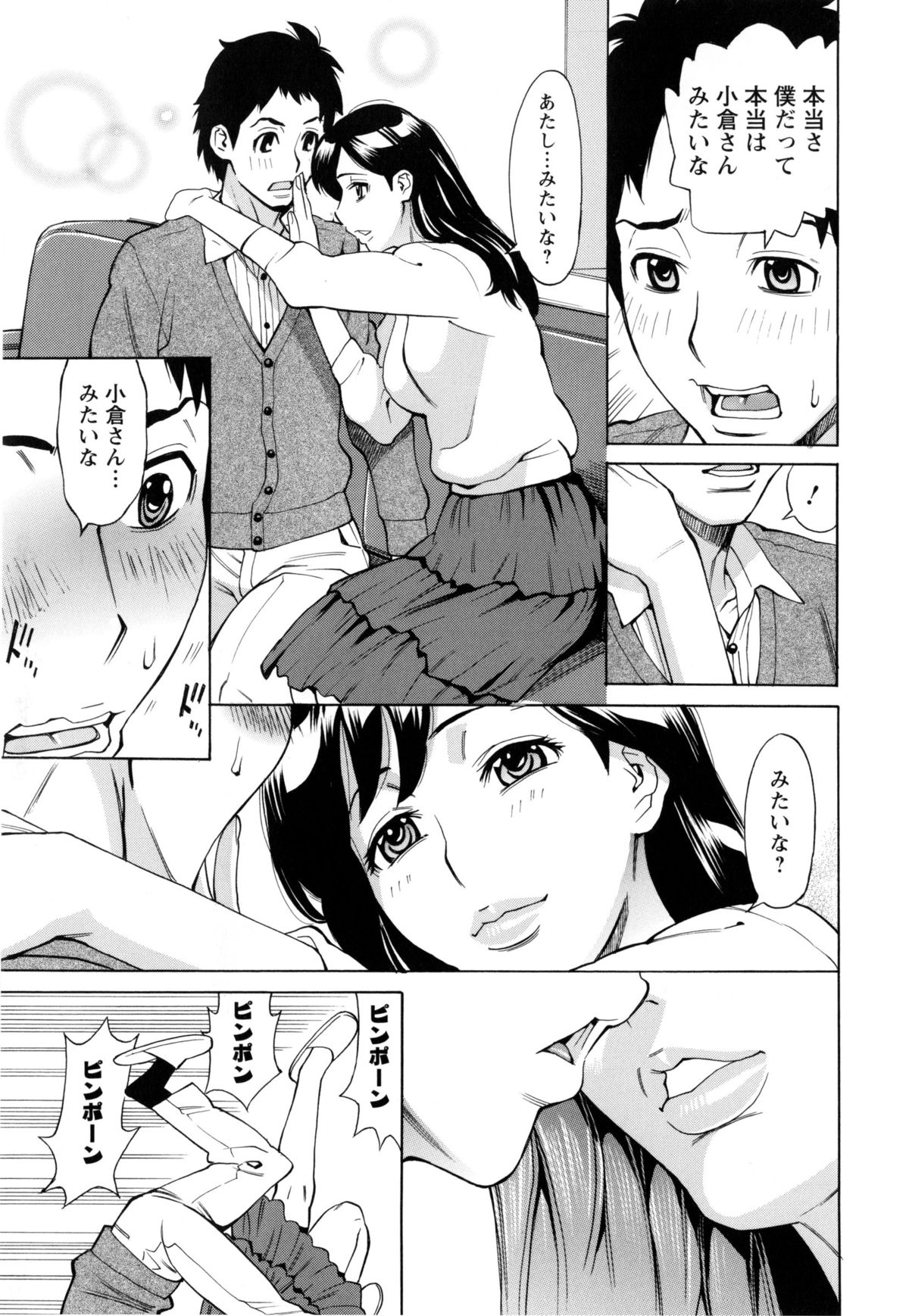 [牧部かたる] 淫肉熟女のナマ搾り。