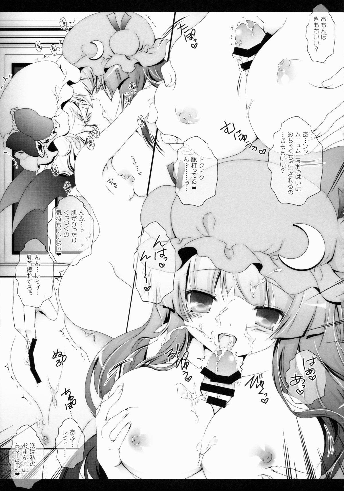 (C88) [せとらん (イトウせと、タンノらん)] Star せとらん東方再録集2 (東方Project)