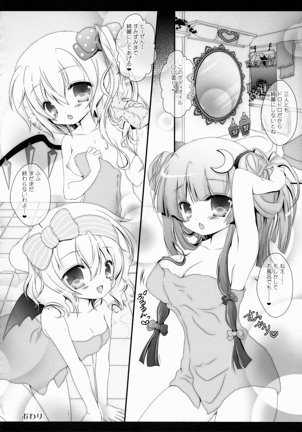 (C88) [せとらん (イトウせと、タンノらん)] Star せとらん東方再録集2 (東方Project)