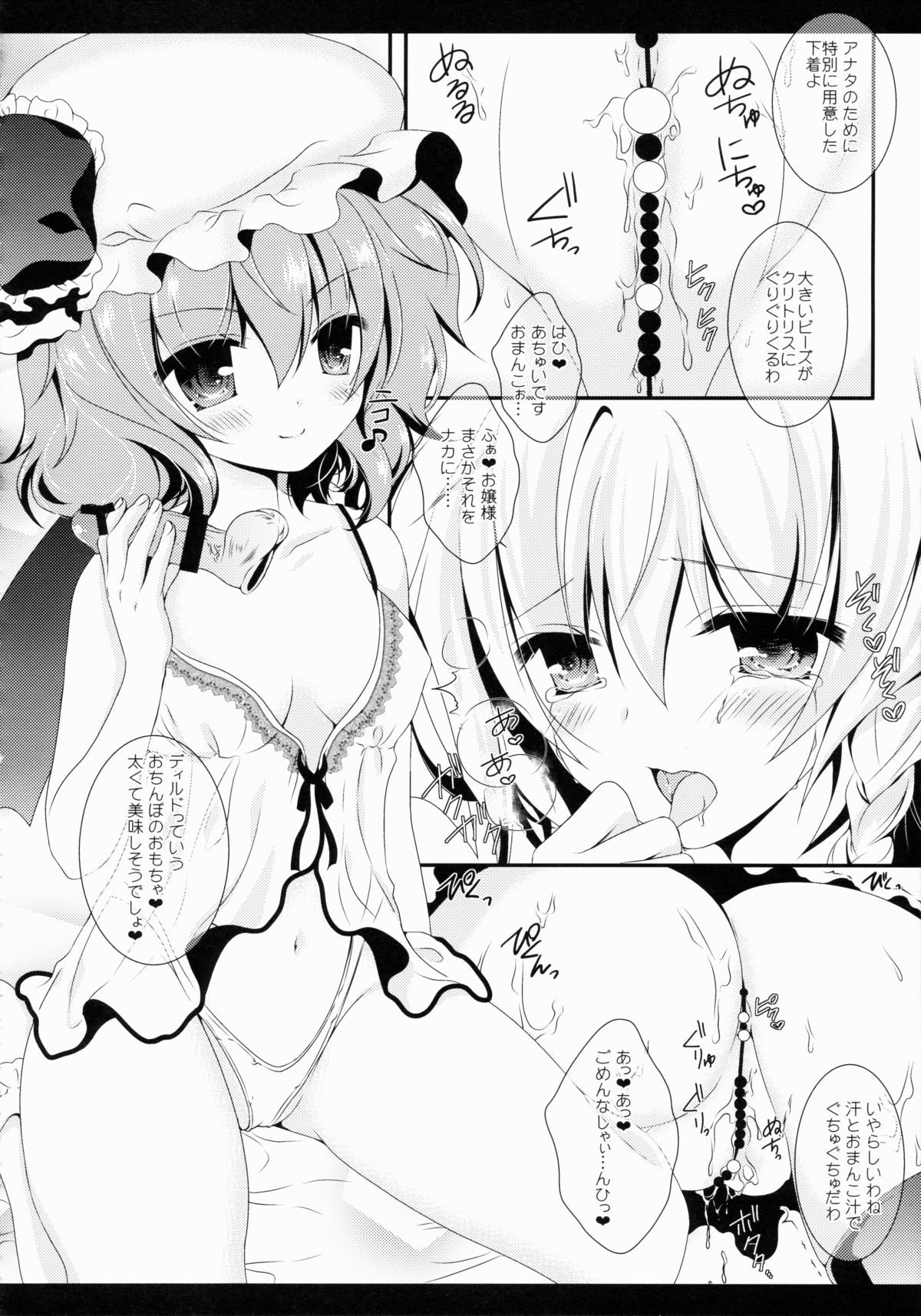 (C88) [せとらん (イトウせと、タンノらん)] Star せとらん東方再録集2 (東方Project)