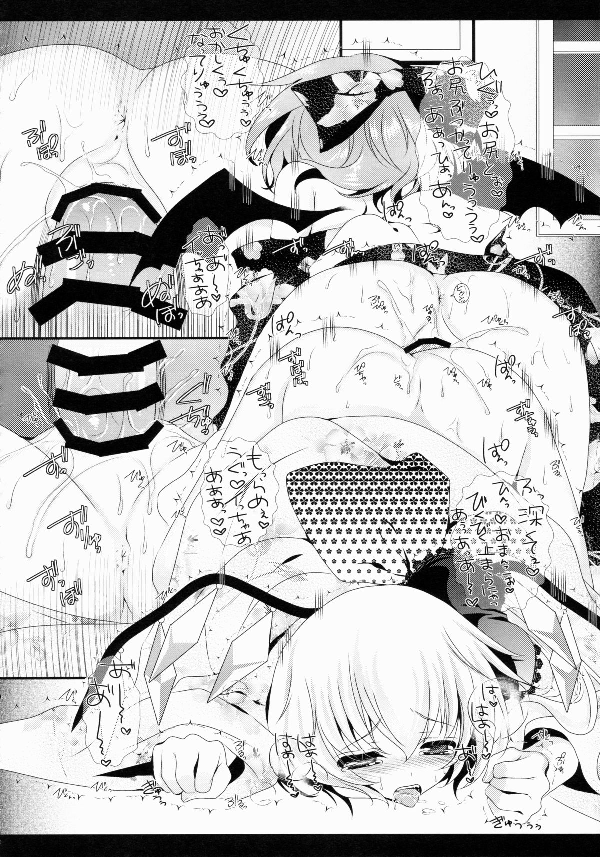 (C88) [せとらん (イトウせと、タンノらん)] Star せとらん東方再録集2 (東方Project)